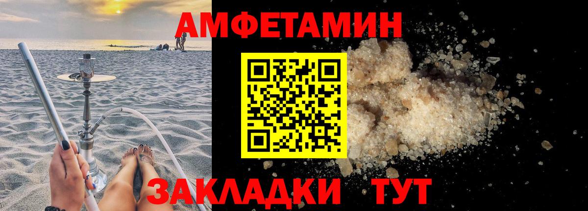 Amphetamine Розовый Обь