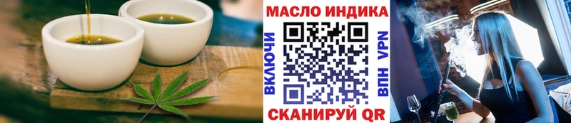 Еда ТГК конопля  Обь 