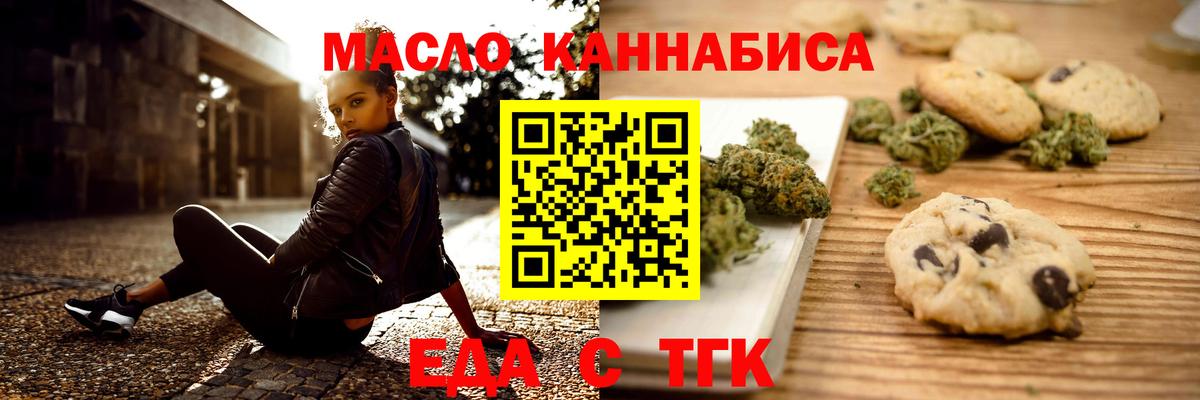 Обь  Cannafood марихуана  Вход с VPN 