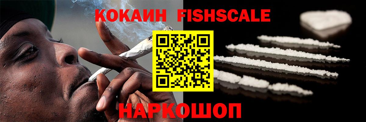 Обь  Кокаин 97%  Cocaine Боливия  Вход с VPN 