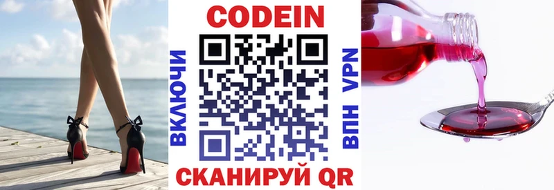 купить  цена  Обь  Кодеин Purple Drank 