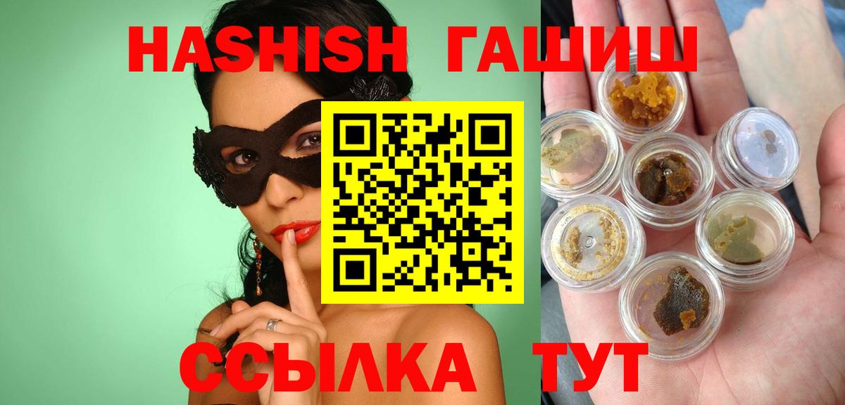 ГАШИШ Cannabis Обь