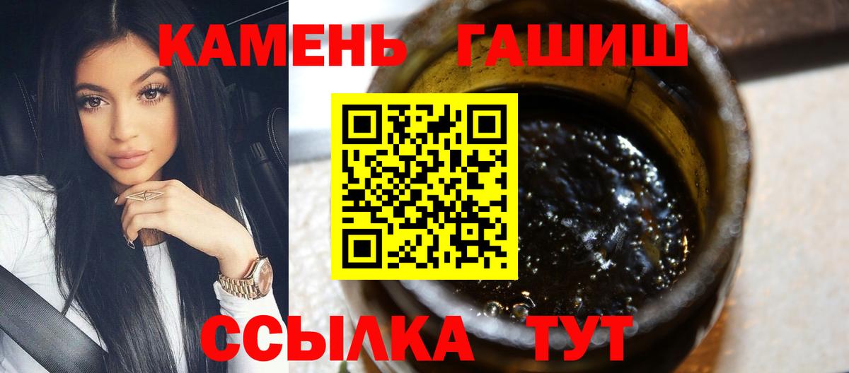 Обь  ГАШИШ 40% ТГК  Вход с VPN  ГАШ  Гашиш ice o lator 