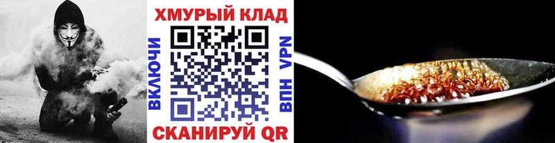 купить наркотики цена  Обь  Героин Heroin 