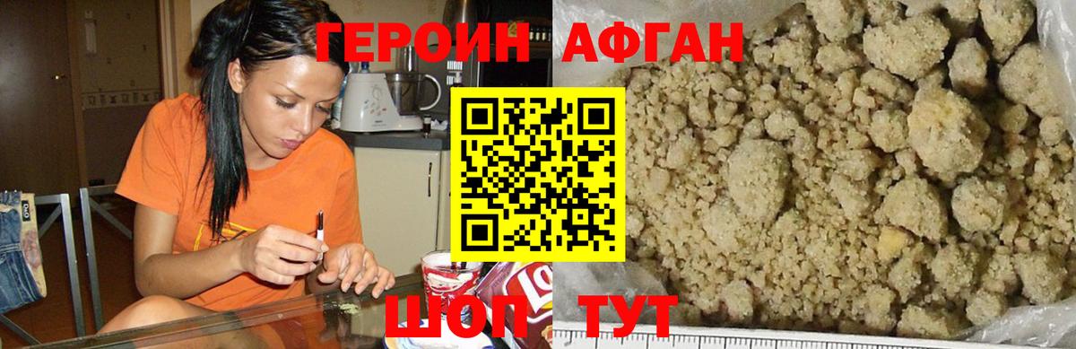 ГЕРОИН VHQ  Вход с VPN  Обь 