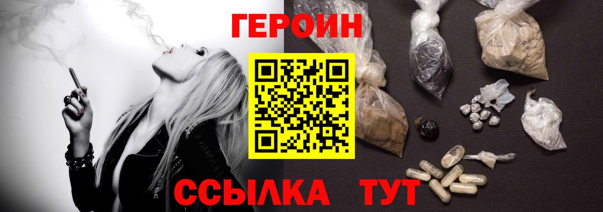 ГЕРОИН афганец Обь