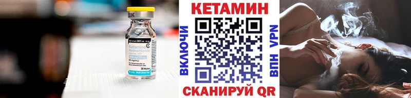 купить   Обь  Кетамин VHQ 