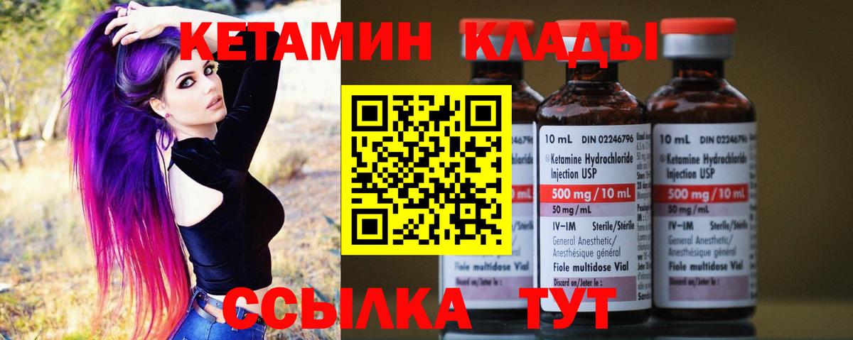 КЕТАМИН ketamine  Вход с VPN  КЕТАМИН VHQ  Обь 