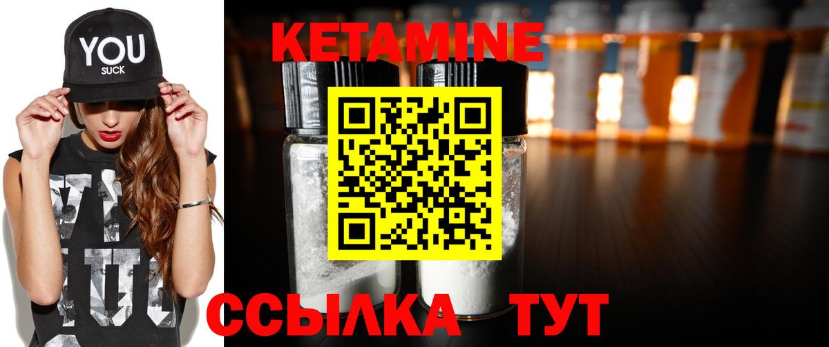 Кетамин ketamine Обь