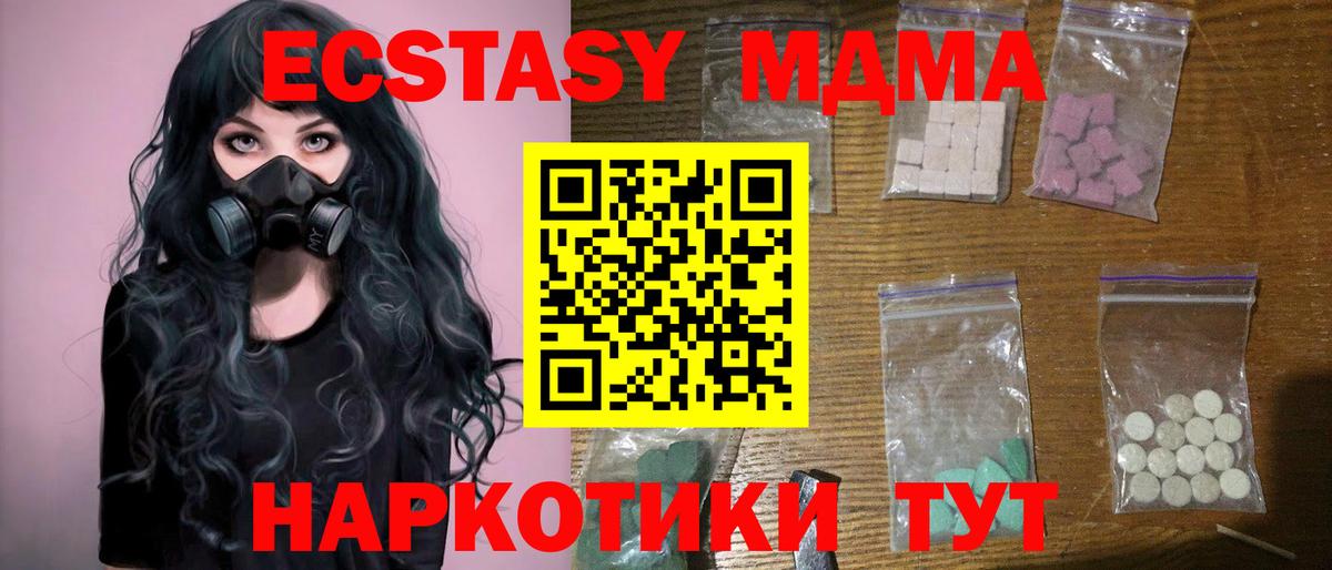 MDMA кристаллы Обь