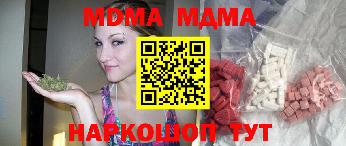 МДМА молли  Вход с VPN  МДМА Molly  Обь 