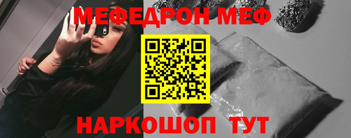 Мефедрон мяу мяу  Мефедрон мяу мяу  Меф  Меф  Вход с VPN  Обь 