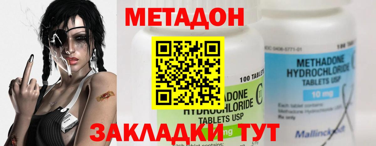 Метадон белоснежный Обь