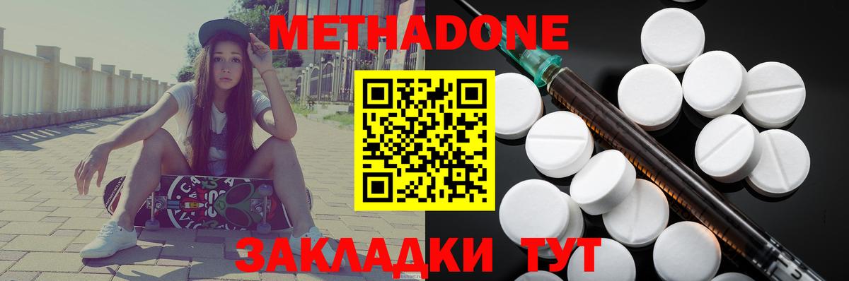 Метадон methadone  Вход с VPN  Метадон VHQ  Обь 