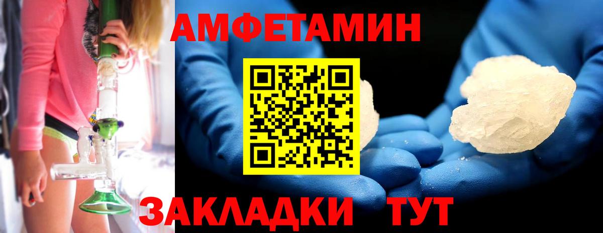 Первитин винт Обь