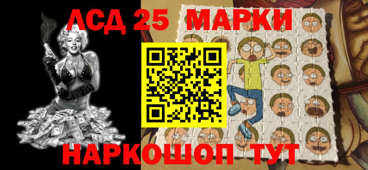 Марки 25I-NBOMe 1,8мг  Марки 25I-NBOMe  Обь  Вход с VPN 