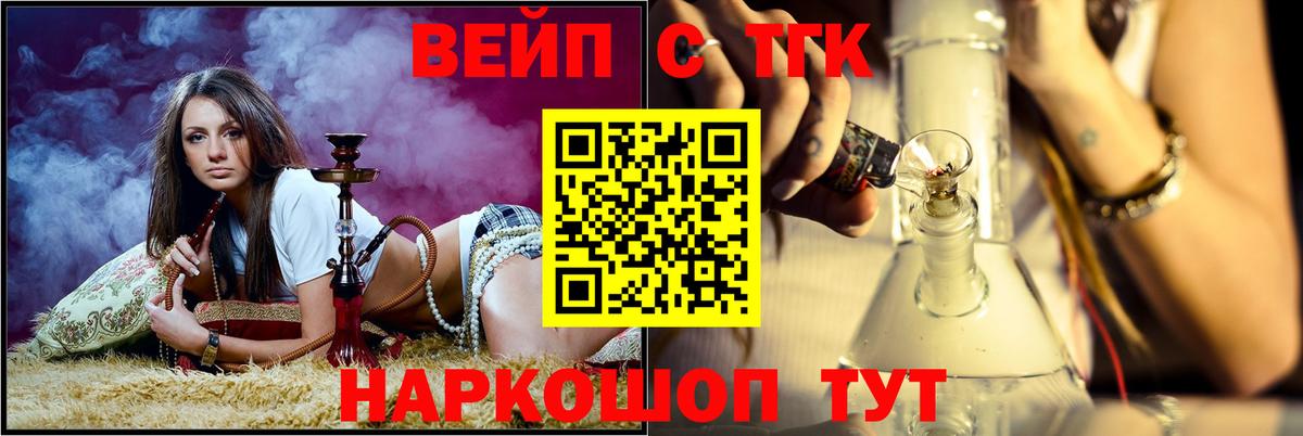 Дистиллят ТГК THC oil  Вход с VPN  Обь  Дистиллят ТГК вейп с тгк 
