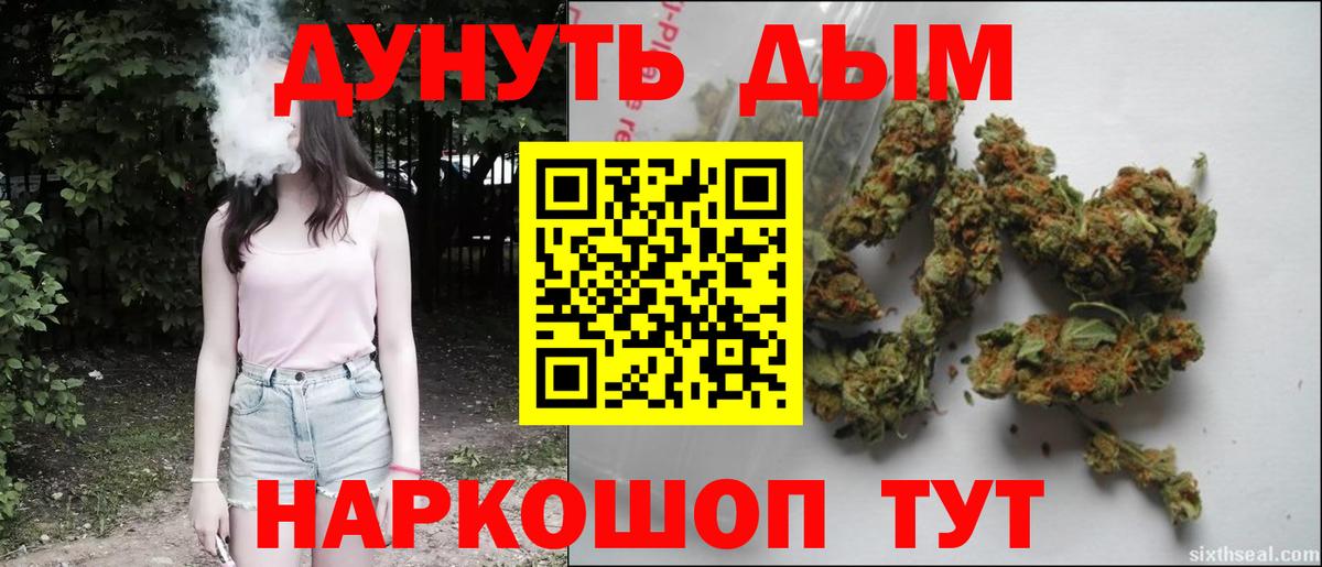 МАРИХУАНА марихуана Обь
